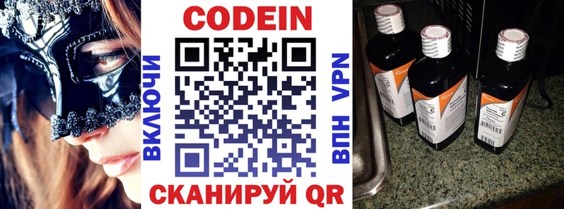 где можно купить наркотик  Полысаево  ссылка на мегу tor  Кодеин Purple Drank 